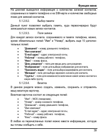 Страница 45