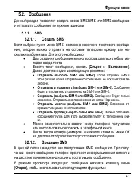 Страница 47