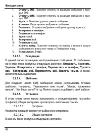 Страница 48