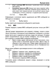 Страница 49