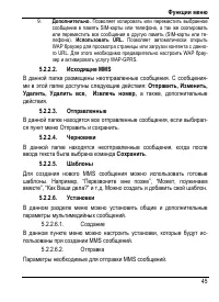 Страница 51