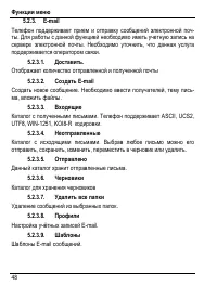 Страница 54