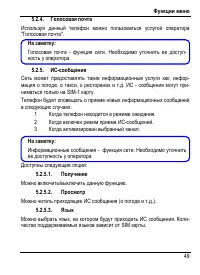 Страница 55