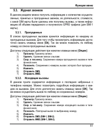 Страница 57