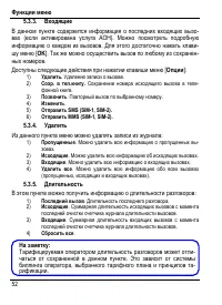 Страница 58