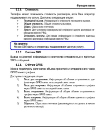 Страница 59