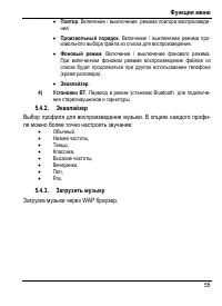 Страница 61