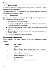Страница 62