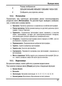 Страница 63