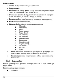 Страница 64