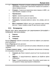 Страница 65
