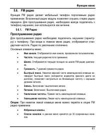 Страница 67