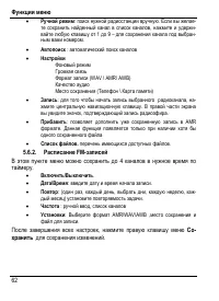 Страница 68