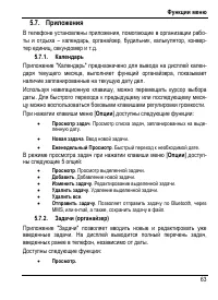 Страница 69