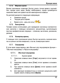 Страница 71