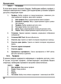 Страница 74