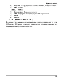 Страница 75