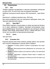 Страница 76