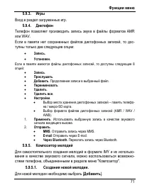 Страница 77