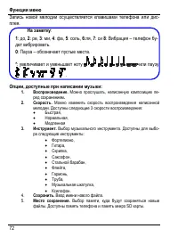 Страница 78