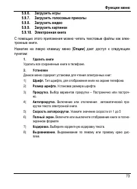 Страница 79