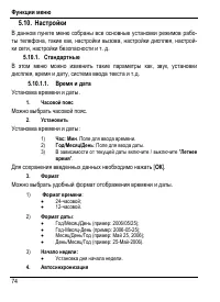 Страница 80