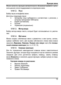 Страница 81