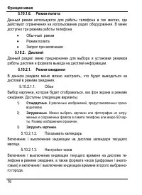 Страница 82