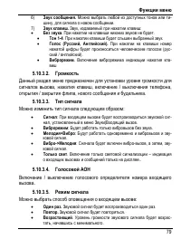Страница 85