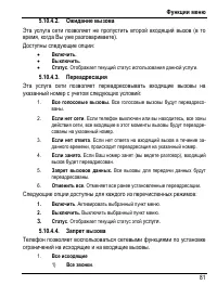 Страница 87