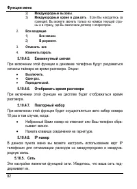 Страница 88
