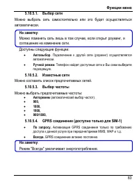 Страница 89