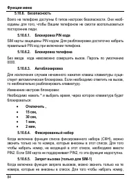 Страница 90