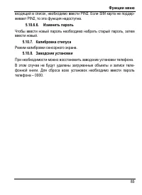 Страница 91