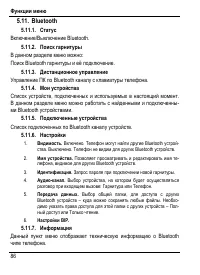 Страница 92