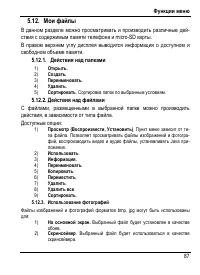 Страница 93