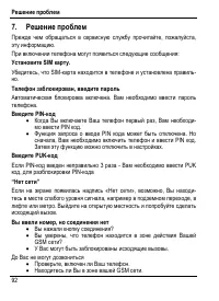 Страница 98