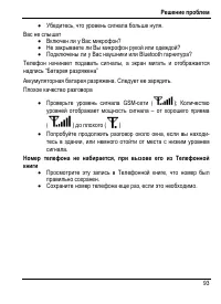 Страница 99