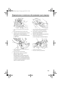 Страница 141