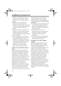 Страница 20