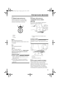 Страница 25