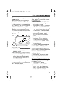 Страница 29