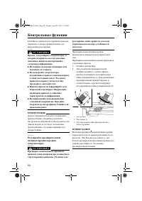 Страница 56