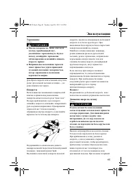 Страница 71