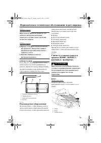 Страница 85
