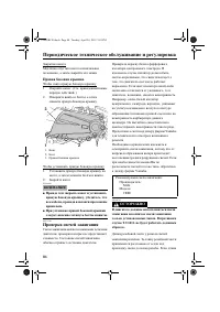 Страница 90