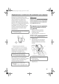 Страница 91