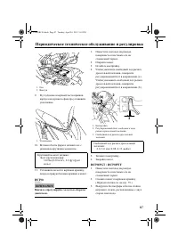 Страница 93