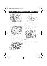 Страница 97
