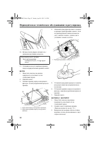 Страница 98
